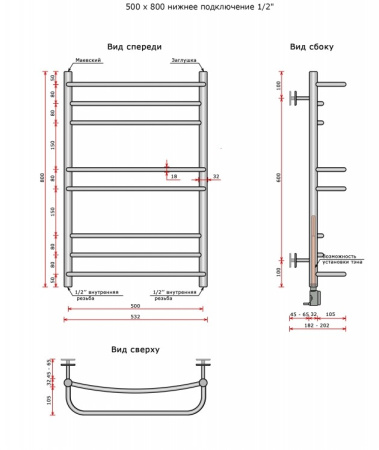 Полотенцесушитель Ростела Соната 4+ 1/2' 50x80 см
